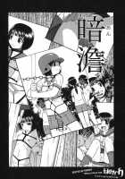 Akutoku No Sakae Ch. 1 - 5 / 悪徳乃榮 アクトクノサカエ 第1 - 5章 [Oyster] [Original] Thumbnail Page 08