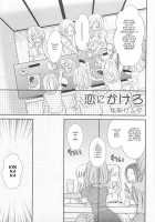 Koi ni Kakero / 恋にかけろ [Gyuunyuu Rinda] [Original] Thumbnail Page 01
