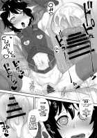 Bougyo Zero Furi / ぼうぎょぜろふり [mmm] [Itai No Wa Iya Nano De Bougyoryoku Ni Kyokufuri Shitai To Omoimasu.] Thumbnail Page 15