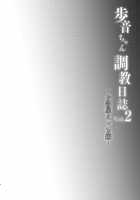 Ayune-chan Choukyou Nisshi Vol. 2 -Oheya Ecchi Hen- / 歩音ちゃん調教日誌Vol.2-お部屋えっち編- [Shimaji] [Original] Thumbnail Page 03