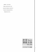 Ayune-chan Choukyou Nisshi Vol.2.5 -Sukumizu Anaru Hen- / 歩音ちゃん 調教日誌 Vol2.5-スク水アナル編- [Shimaji] [Original] Thumbnail Page 16