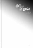 Ayune-chan Choukyou Nisshi Vol. 3 -Gakkou Ecchi Hen- / 歩音ちゃん調教日誌Vol.3-学校えっち編- [Shimaji] [Original] Thumbnail Page 03