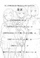 Omake no Matome+ / オマケのマトメ+ Page 3 Preview