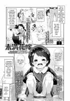 Miman Hanayome / 未満花嫁 [Tsuruyama Mito] [Original] Thumbnail Page 01