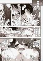 Plunging into Night Battle with Haruna / 我、榛名と夜戦に突入す!! [Shigunyan] [Kantai Collection] Thumbnail Page 08