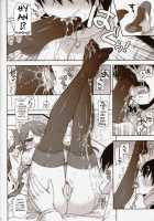 Plunging into Night Battle with Haruna / 我、榛名と夜戦に突入す!! [Shigunyan] [Kantai Collection] Thumbnail Page 09