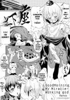 Good Morning, My Miracle-Working God / GoodMorning, My Miracle-Working god [Flanvia] [Touhou Project] Thumbnail Page 02