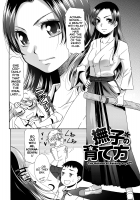The Method Of Raising A Lady / 撫子の育て方 [Momonosuke] [Original] Thumbnail Page 02