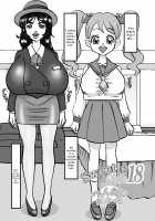 Sweetie Girls 18 ~Anata Hentai a la Dom~ / Sweetie Girls 18 ～あなたへんたいあらドーモ～ [Kirakira Precure a la Mode] Thumbnail Page 03