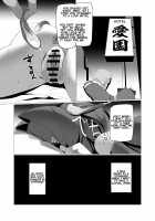 fallen Ange [Nuezou] [Nijisanji] Thumbnail Page 04