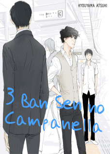 3 Ban Sen no Campanella / 3番線のカンパネルラ [Kyouyama Atsuki] [Original]