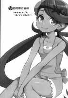 Sayonara Ningen ~Z Saiinjutsu!~ / さよならにんげん~Zさいいんじゅつ!~ [Hanauna] [Pokemon] Thumbnail Page 02