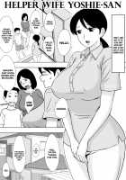 Hitozuma Helper Yoshie-san / 人妻ヘルパーよしえさん [Urakan] [Original] Thumbnail Page 02