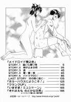 Maidroid Yukinojo Vol 1 / メイドロイド雪之丞 [Iogi Juichi] [Original] Thumbnail Page 06
