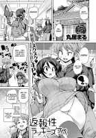 Henpousei Lucky Sukebe / 返報性ラッキースケベ [Marui Maru] [Original] Thumbnail Page 01