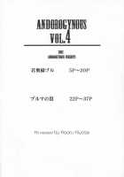 Andorogynous Vol. 4 / Andorogynous Vol.4 [Kiyose Kaoru] [Gundam Zz] Thumbnail Page 03
