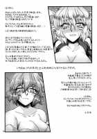 Netami Satore / ネタミサトレ [Ootsuki Wataru] [Touhou Project] Thumbnail Page 09