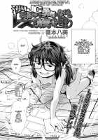 I became a brave loli warrior in another world but fell prey to a lesbian and tentacles / 漫研JC 異世界で勇者になるもレズと触手に堕つ [Ryoumoto Hatsumi] [Original] Thumbnail Page 02
