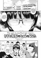 Kasumu Shikai no Mukou no Anata / かすむ視界のむこうのあなた [Ryoumoto Hatsumi] [Original] Thumbnail Page 01