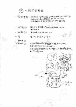 Canned Peach / 桃缶 [Momoyama Jirou] [Original] Thumbnail Page 10