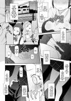 Touch of a Flower / おさわりなでしこ [Nalvas] [Chihayafuru] Thumbnail Page 07