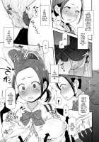 Touch of a Flower / おさわりなでしこ [Nalvas] [Chihayafuru] Thumbnail Page 08
