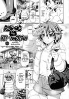 Rukino VS Kei-Niichan [Kazuma Muramasa] [Original] Thumbnail Page 01