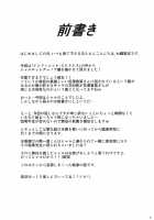 Immoral Stratos / Immoral Stratos [Nanakagi Satoshi] [Infinite Stratos] Thumbnail Page 03