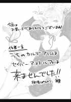 Totsugeki Love Chucchu ~Rider datte Ii ja nai!~ / 突撃☆らぶちゅっちゅ～ライダーだっていいじゃない！～ Page 20 Preview