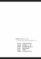 Totsugeki Love Chucchu ~Rider datte Ii ja nai!~ / 突撃☆らぶちゅっちゅ～ライダーだっていいじゃない！～ Page 21 Preview