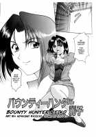 Bounty Hunter Reiko / バウンティーハンター麗子 [Hoshino Ryuichi] [Original] Thumbnail Page 02