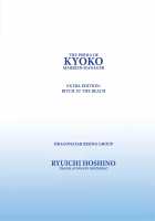 Hitozuma Kanrinin Kyouko Bangaihen / 人妻管理人響子 番外編 [Hoshino Ryuichi] [Maison Ikkoku] Thumbnail Page 02