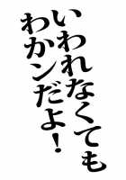 Iwarenakute mo Wakan da yo! / いわれなくてもわかンだよ! [Yazaki] [My Hero Academia] Thumbnail Page 02