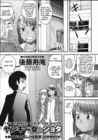 Yankee Onna to Shota / ヤンキー女とショタ [Gotoh Juan] [Original] Thumbnail Page 01