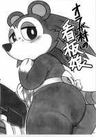 Ora ga Mura no Kanban Musume / オラが村の看板娘 [Nakagami Takashi] [Animal Crossing] Thumbnail Page 03
