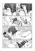 Onee-san to Shiyokka Ni / お姉さんとシよっか♡弐 [Omaru Gyuunyuu] [Granblue Fantasy] Thumbnail Page 15