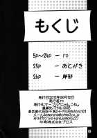 Kami-sama no Omiki / かみさまのお神酒 [Ro] [Original] Thumbnail Page 03
