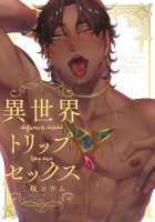Isekai Trip Sex / 異世界トリップセックス [Misaka Niumu] [Original] Thumbnail Page 01