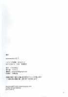 Hachidori no Yuuwaku Okawari / ハチドリの誘惑 おかわり♪ [Gustav] [The Idolmaster] Thumbnail Page 13