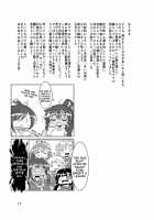 Haruka naru Toki no Naka de / 春花なる刻のなかで [Bukatsu] [Senran Kagura] Thumbnail Page 16
