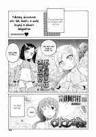 Lolicon Jigoku / ロリコン地獄 [Wanyanaguda] [Original] Thumbnail Page 01