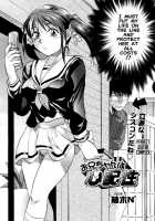 Akarui Eros Keikaku Ch. 4-7 / 明るいエロス計画 第4-7章 [Yuzuki N Dash] [Original] Thumbnail Page 08