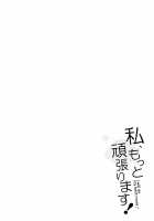 Watashi, Motto Ganbarimasu! / 私、もっと頑張ります! [Sekine Hajime] [Girls Und Panzer] Thumbnail Page 03