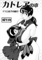 Cattleya No Hon -Mama To Musuko No Mitsugetsu- / カトレアの本 -ママと息子の蜜月- [Jingrock] [Queens Blade] Thumbnail Page 02