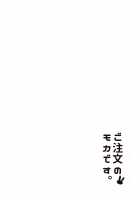 Gochuumon no Mocha desu / ご注文のモカです [Sekine Hajime] [Gochuumon Wa Usagi Desu Ka?] Thumbnail Page 03