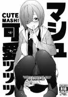 Mash Kawa / マシュ可愛ッッッ [Minakuchi Takashi] [Fate] Thumbnail Page 01