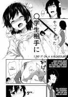 Hardworking Girl / がんばるおんなのこ [Sawayaka Samehada] [Original] Thumbnail Page 07