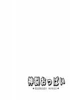 Kanzaki Oppai / 神裂おっぱい [Neriwasabi] [Toaru Majutsu No Index] Thumbnail Page 03