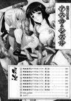 Sen Hime Madou Den Asuka & Shizuru / 戦姫魔導伝アスカ＆シズル [Rindou] [Original] Thumbnail Page 04