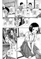 Hime in Distortion / ひめinディストーション [Onizuka Naoshi] [Original] Thumbnail Page 15